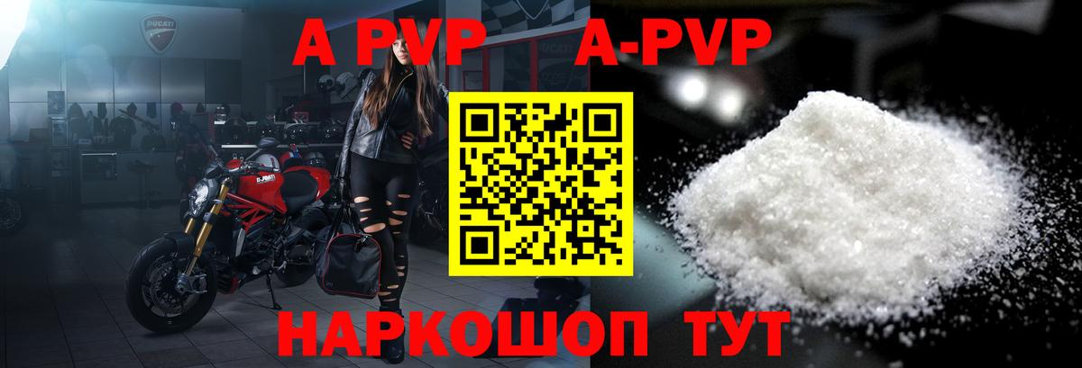 Alpha PVP кристаллы  APVP VHQ  Вичуга  Вход с VPN  А ПВП СК КРИС 
