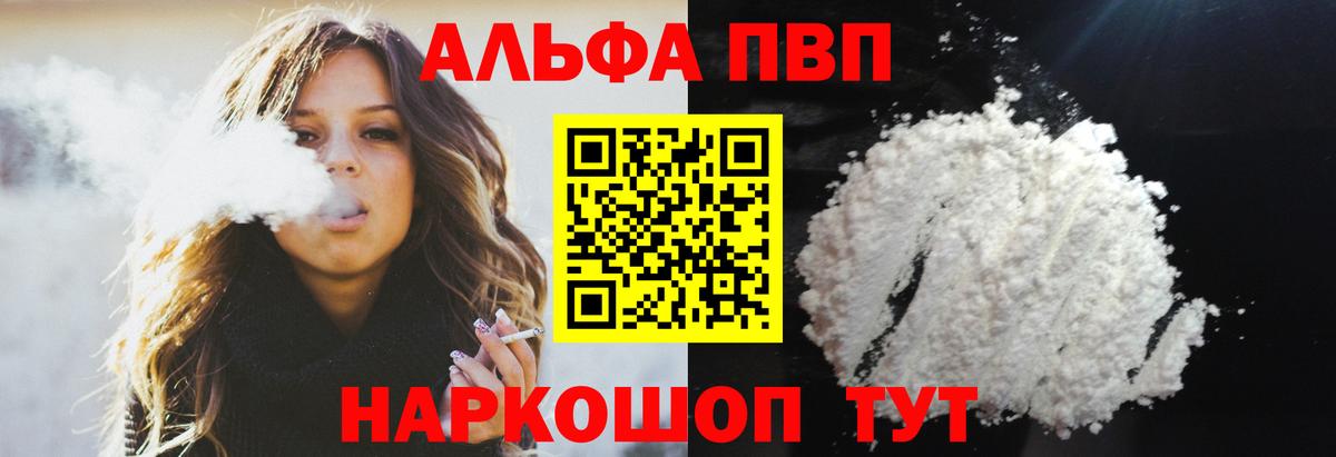 А ПВП VHQ Вичуга