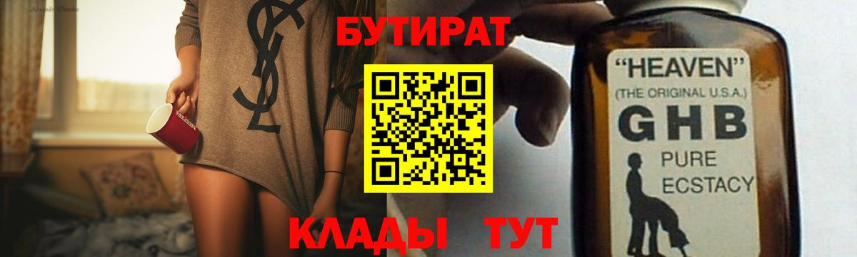Вичуга  БУТИРАТ буратино  Вход с VPN 