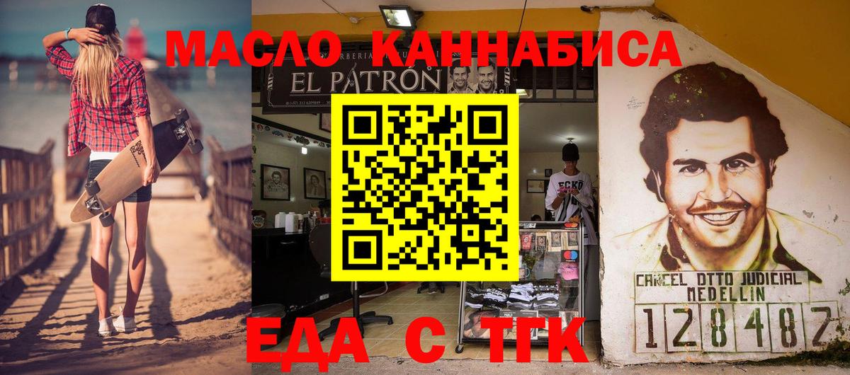 Вичуга  Еда ТГК конопля  Вход с VPN 