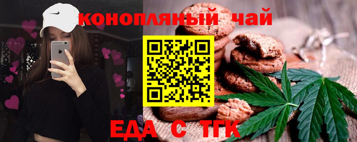 Печенье с ТГК марихуана Вичуга