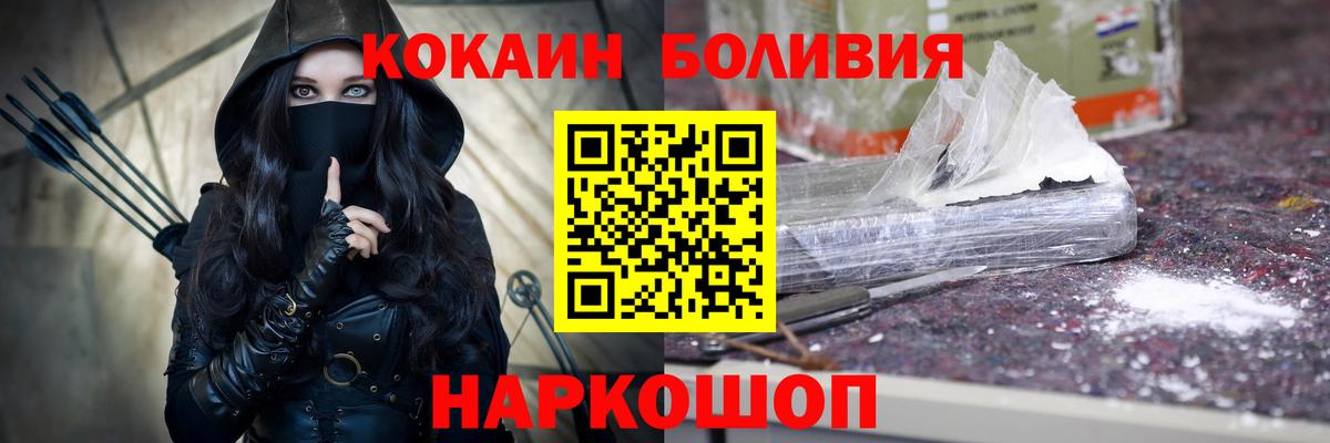 КОКАИН 97%  COCAIN Columbia  Кокаин  Вичуга  Вход с VPN 
