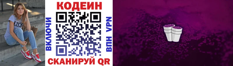 купить закладку  Вичуга  Кодеиновый сироп Lean Purple Drank 