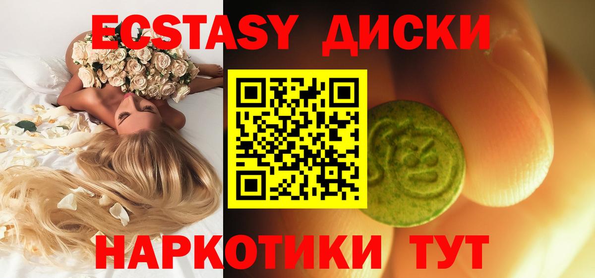 Вичуга  ЭКСТАЗИ Cube  Вход с VPN  ЭКСТАЗИ 250 мг 