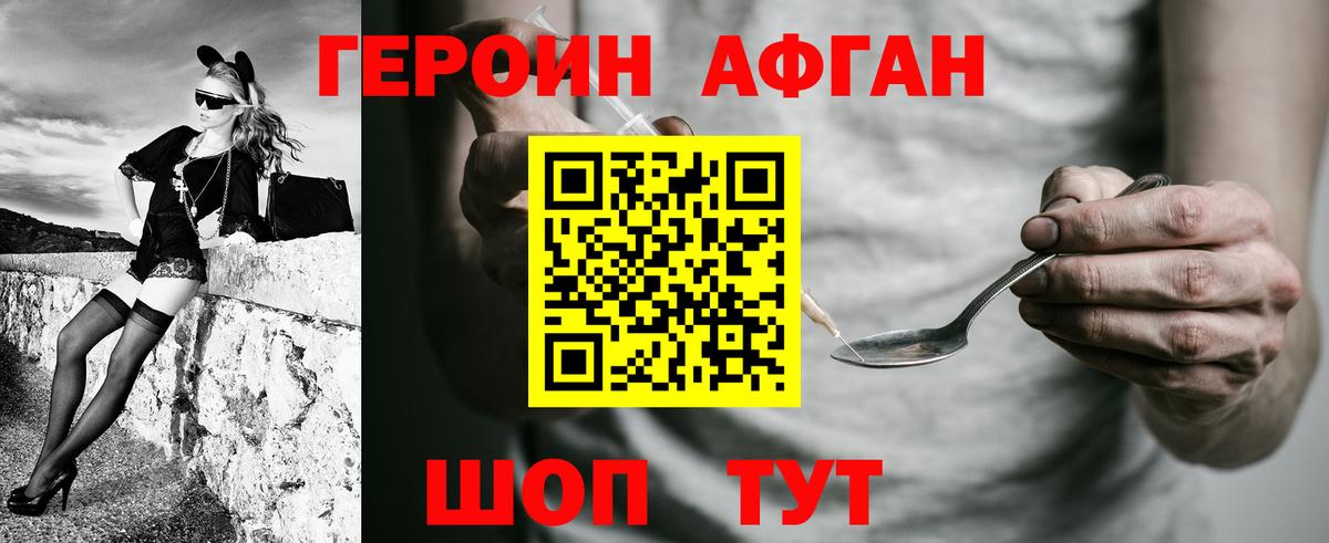 Вичуга  Героин  Вход с VPN  Героин Афган 