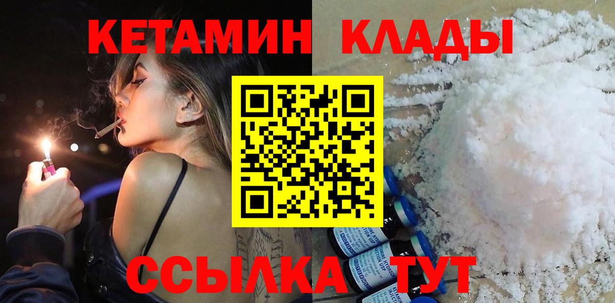 Вичуга  КЕТАМИН ketamine  Вход с VPN 