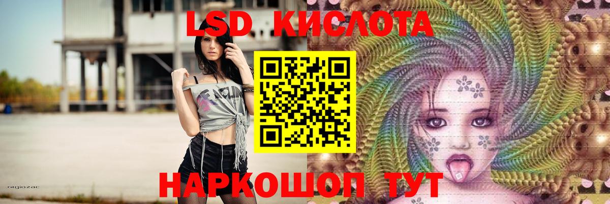 LSD-25 экстази кислота Вичуга