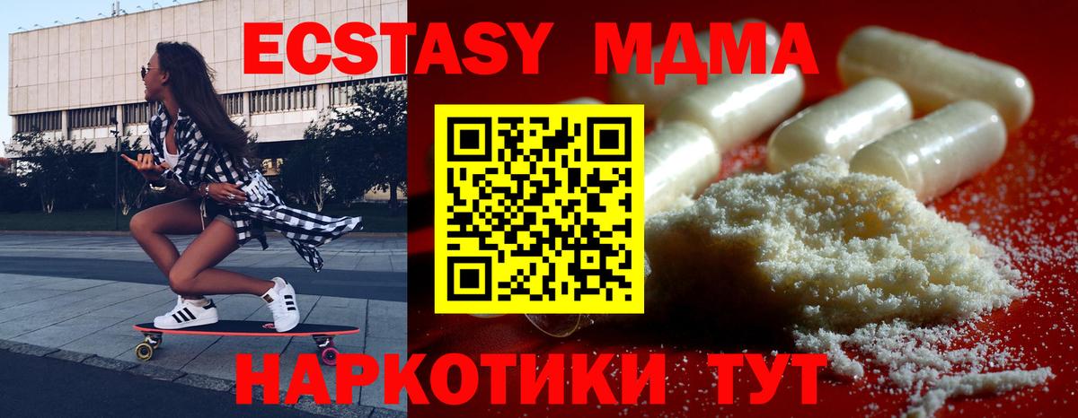 МДМА VHQ  МДМА  Вичуга  Вход с VPN  MDMA Molly 