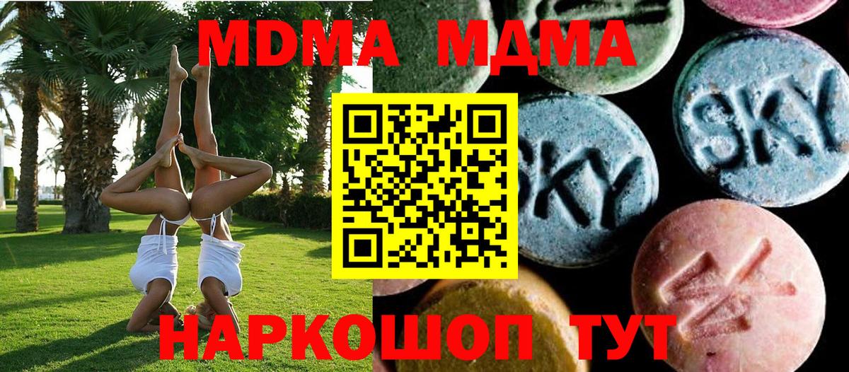 МДМА кристаллы Вичуга
