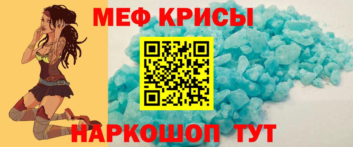 МЕФ кристаллы Вичуга