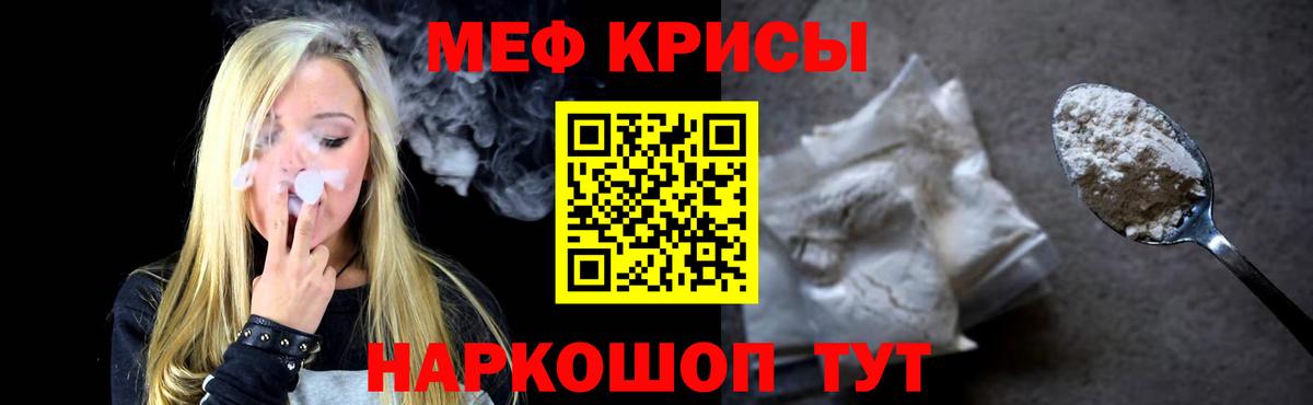 Мефедрон VHQ  Вход с VPN  Мефедрон  МЕФ  Вичуга  МЯУ-МЯУ VHQ 