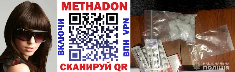 МЕТАДОН VHQ  Вичуга 