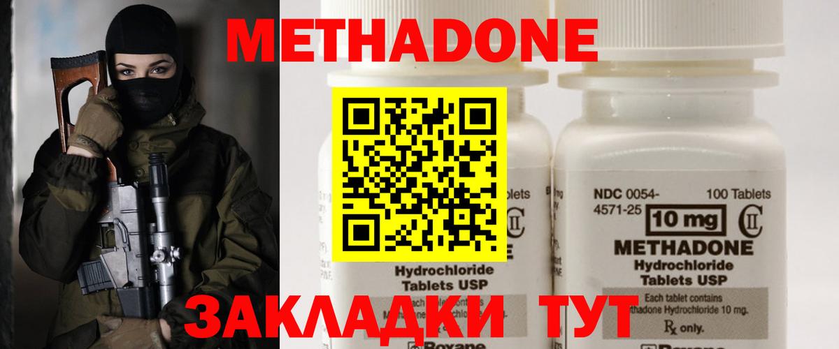 Метадон VHQ Вичуга
