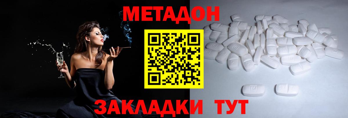 МЕТАДОН белоснежный  Вход с VPN  Вичуга  Метадон белоснежный 