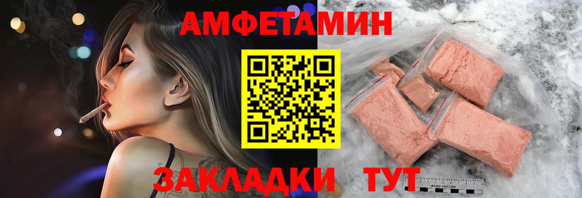 МЕТАМФЕТАМИН пудра  МЕТАМФЕТАМИН пудра  Вход с VPN  Вичуга 