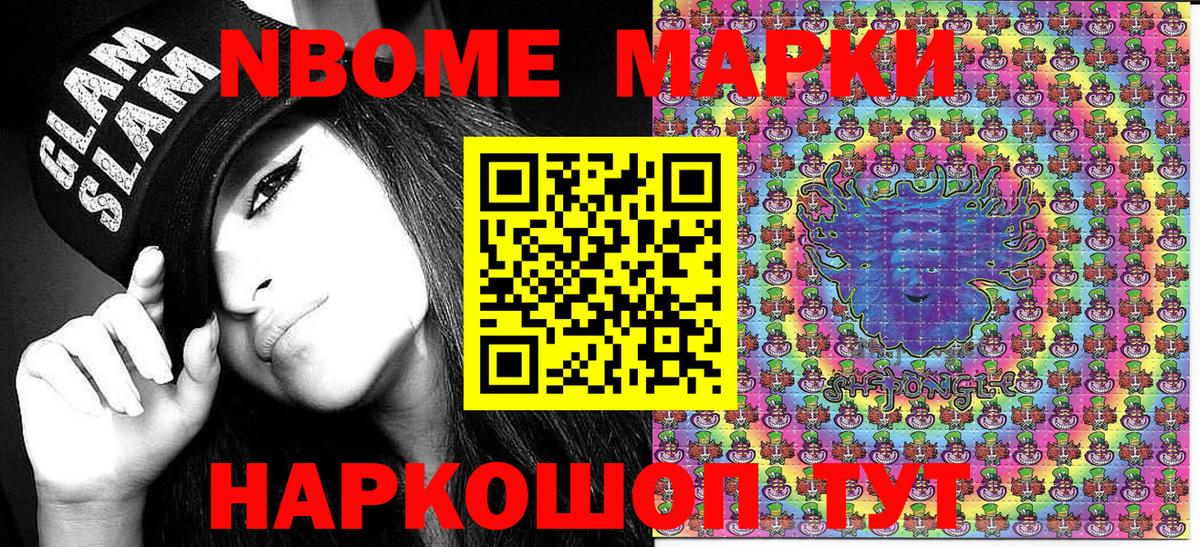 Вичуга  Наркотические марки  Вход с VPN  Марки 25I-NBOMe 1,5мг 